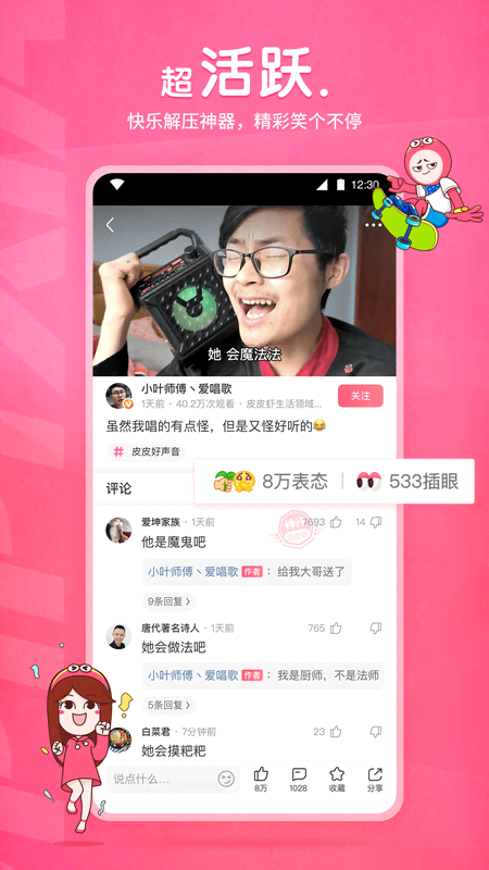 祝福学校明天祝福语截图