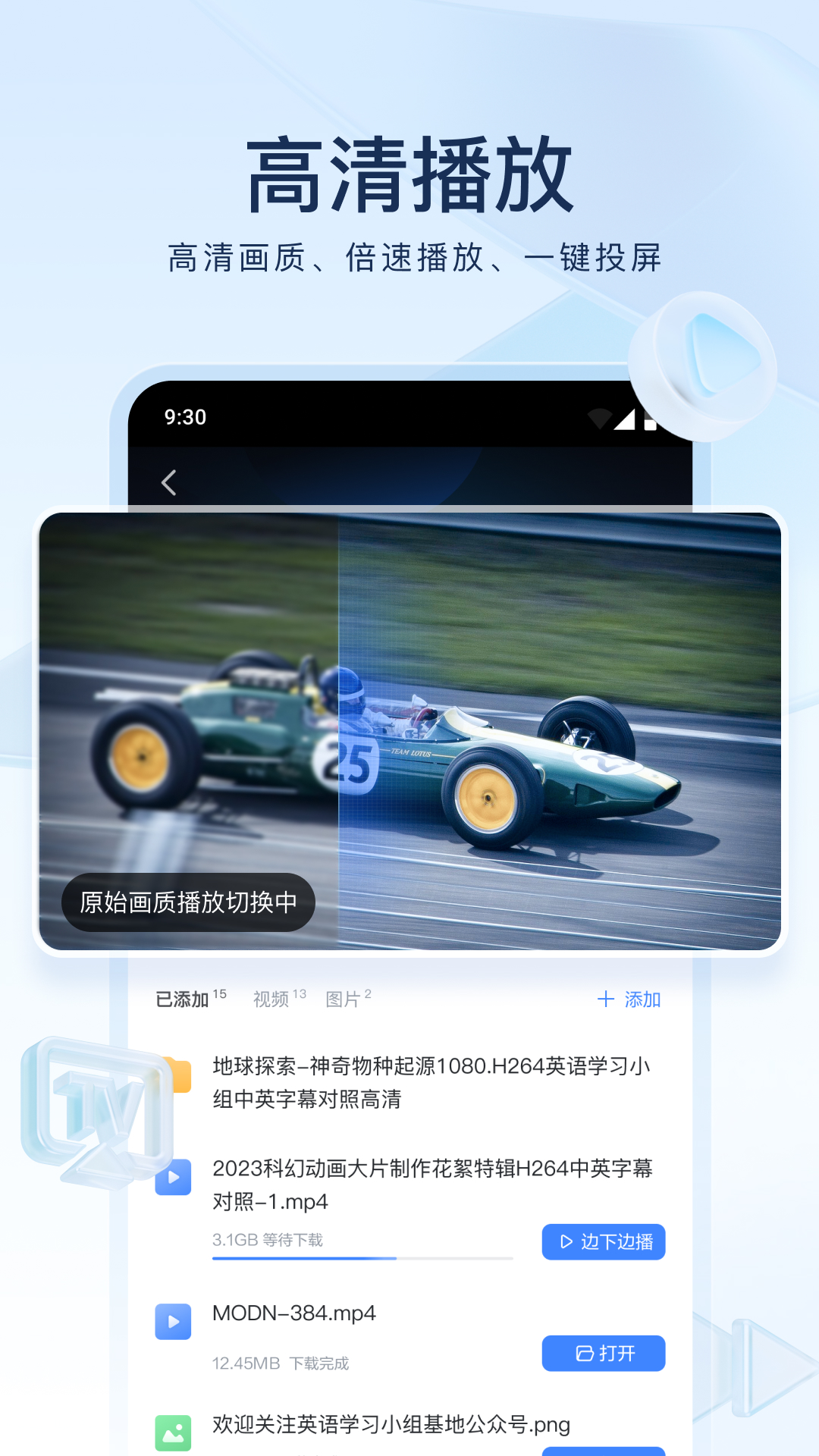 地主历史小说截图