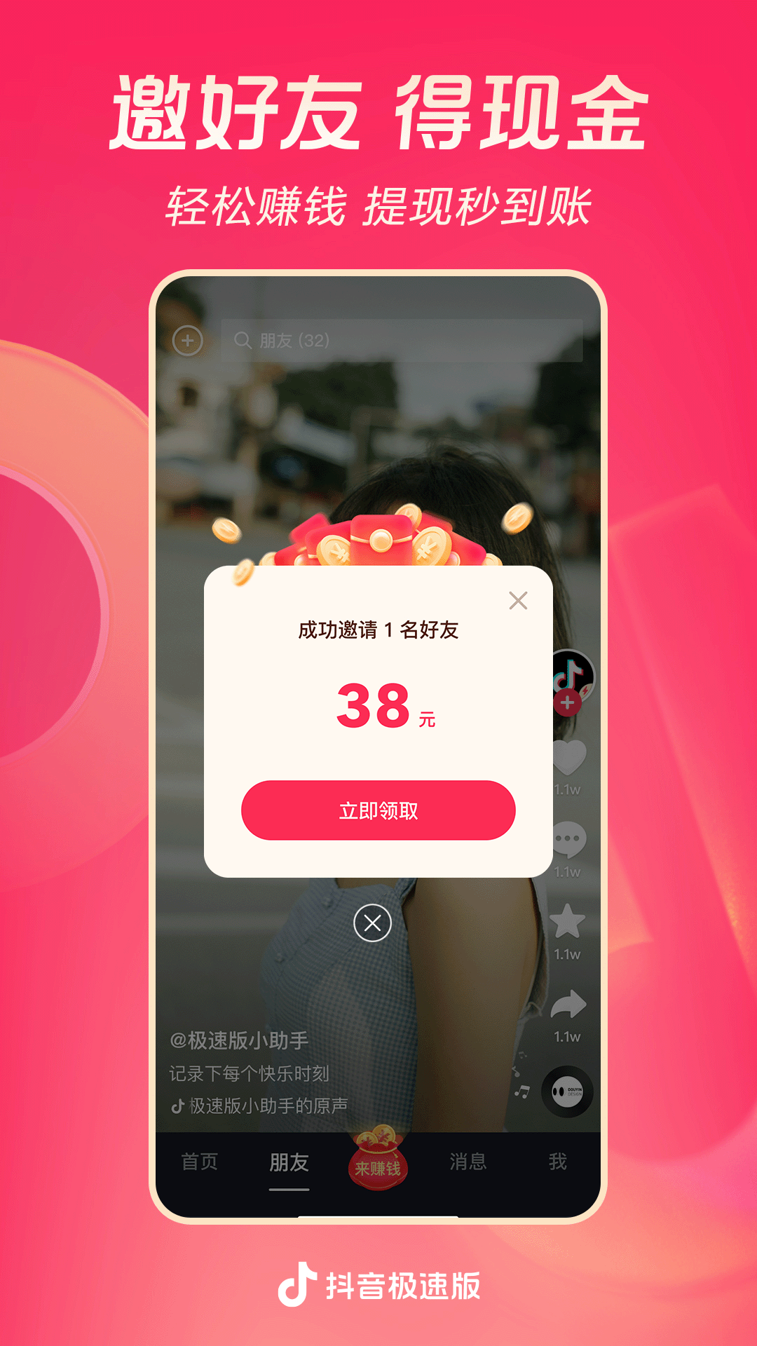 高一该不该补课截图