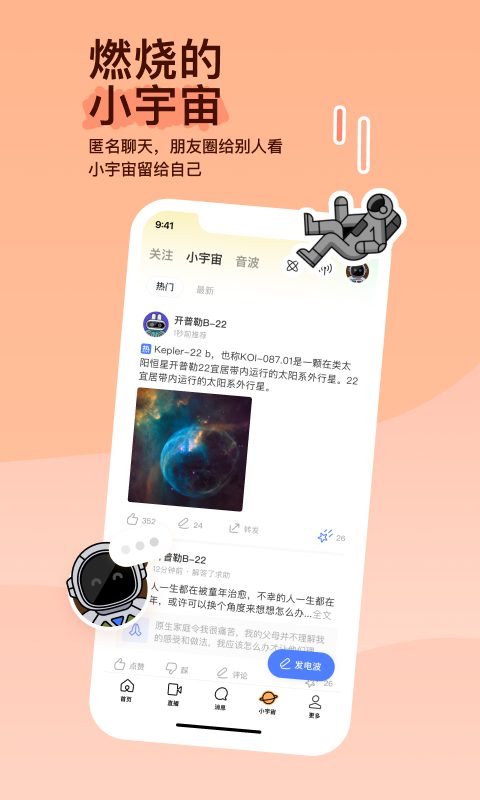 美脚播放器截图