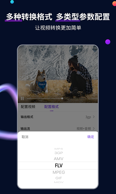 艾彩视频截图