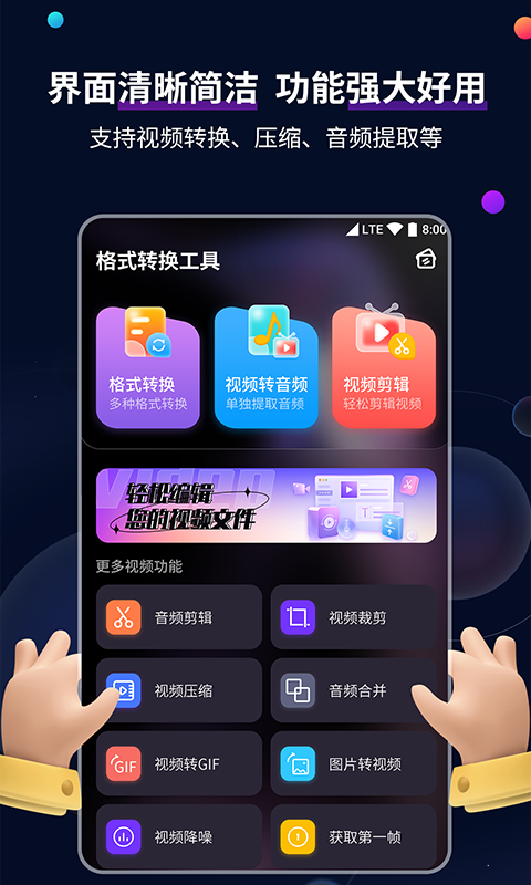 美脚播放器截图