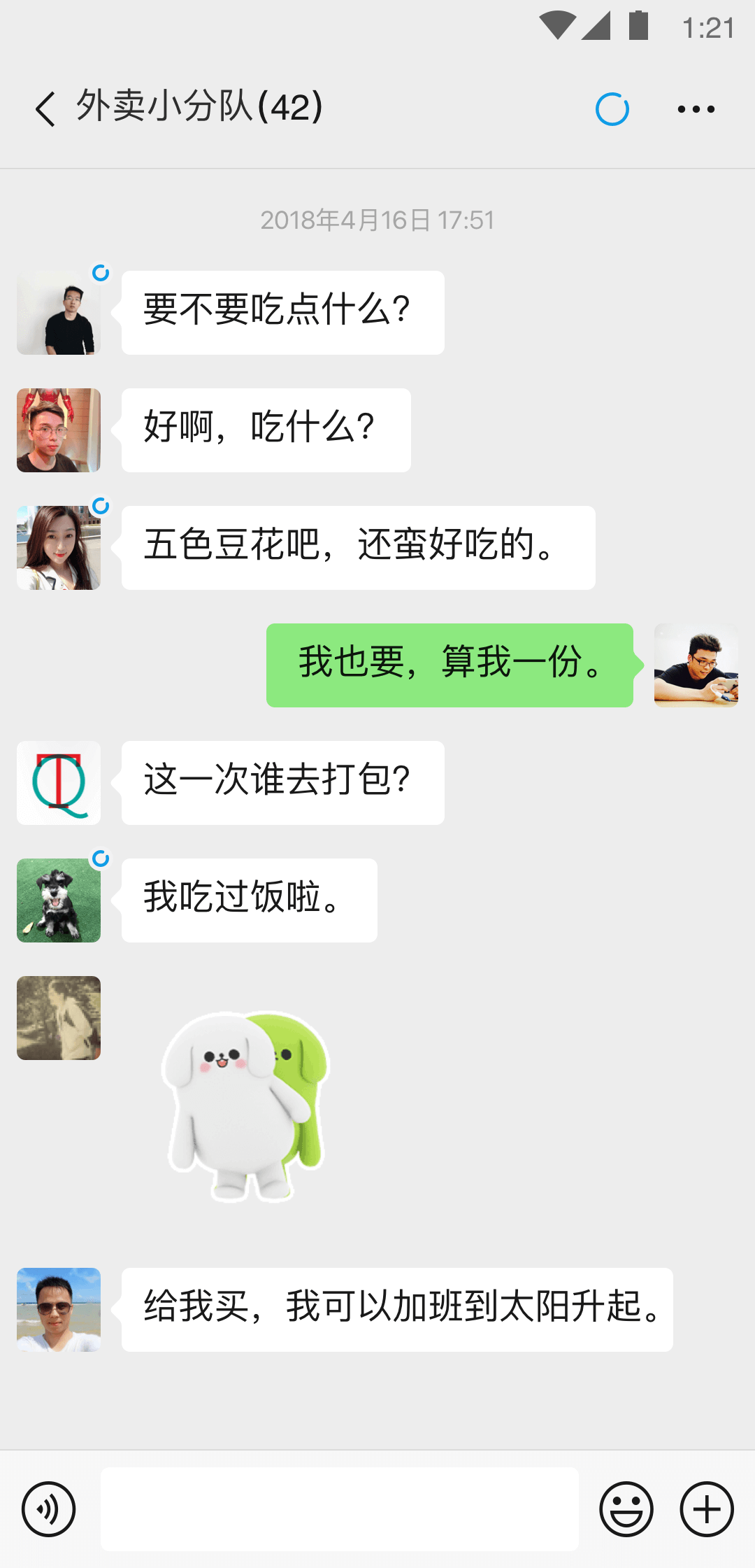 祝福学校明天祝福语截图