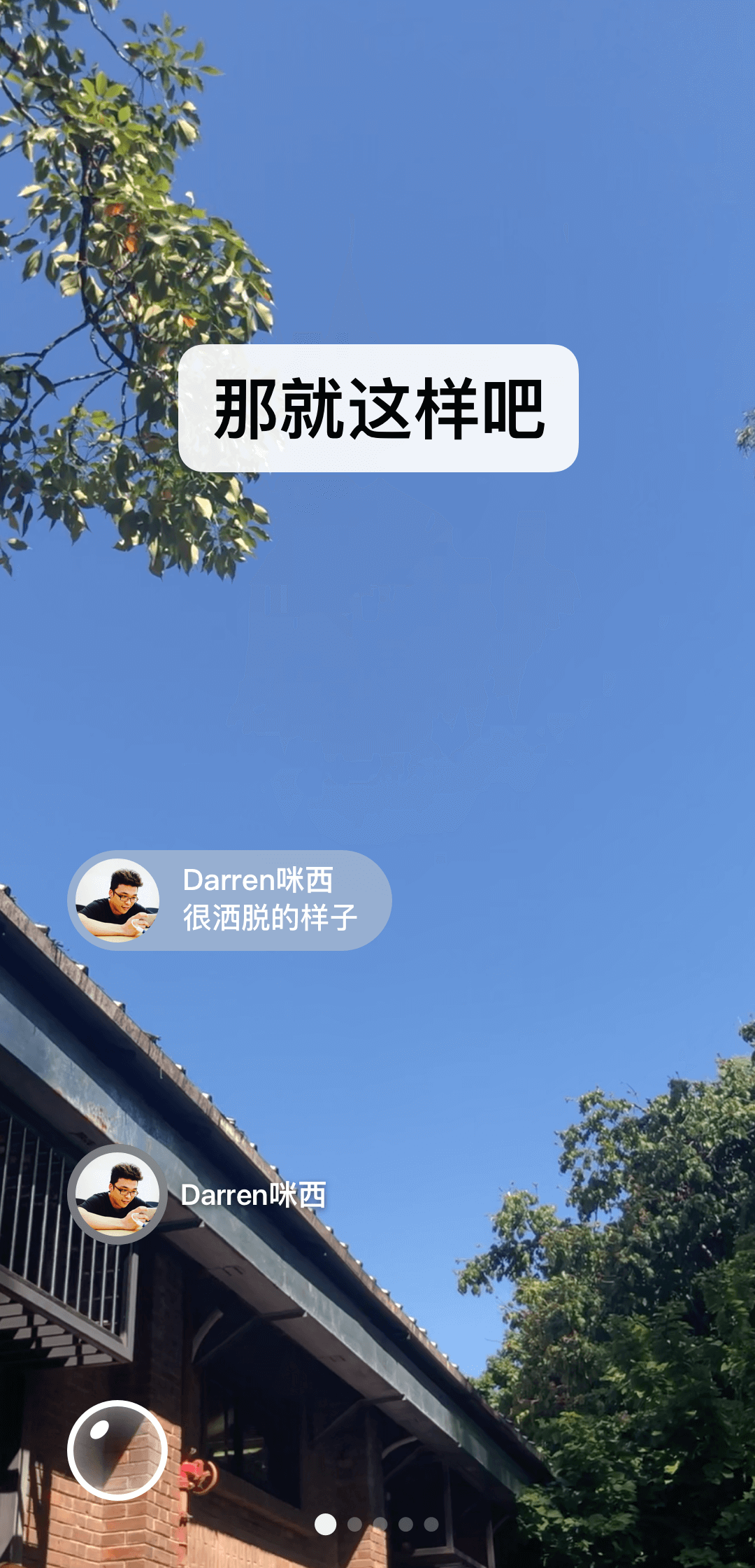 地主历史小说截图